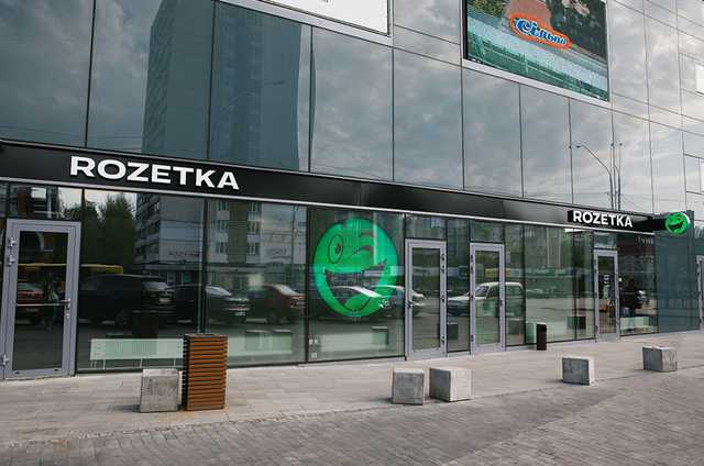 Інтернет-магазин "Rozetka" закриють?