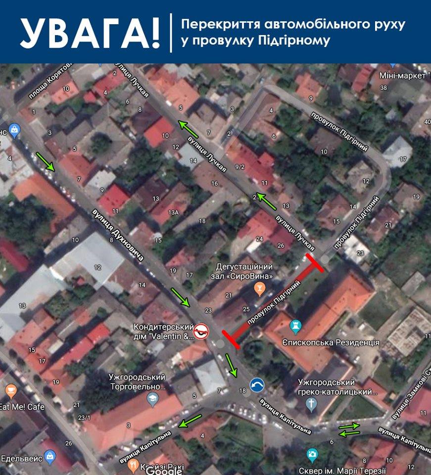 Цими вихідними одна з центральних вулиць міста Ужгорода буде перекрита (ФОТО)