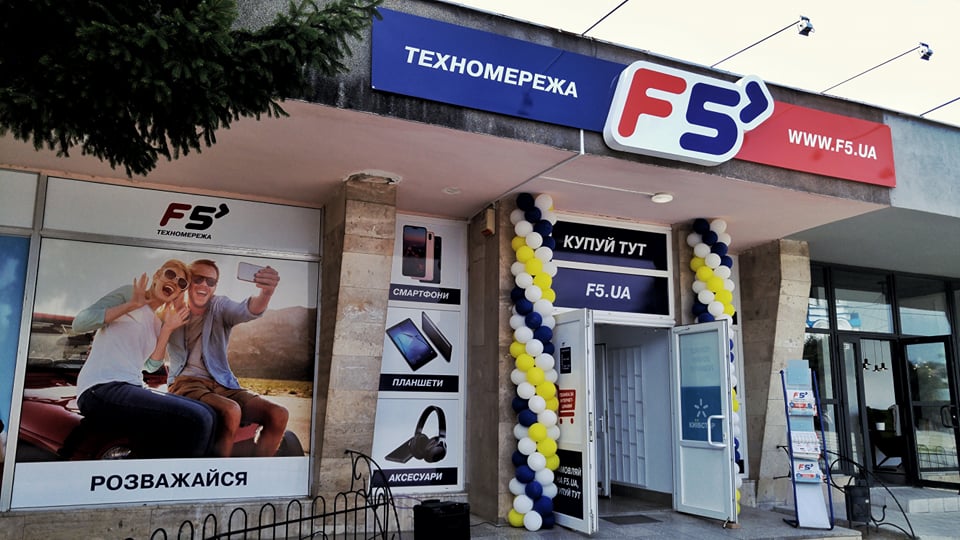 В Ужгороді відкрили одну з найбільших мереж з продажу техніки в Україні (ФОТО)