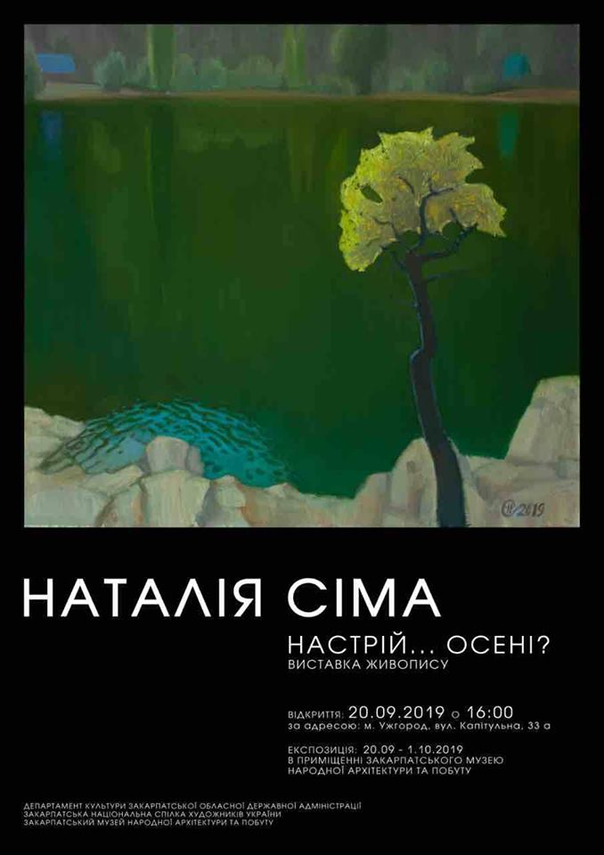 В ужгородському скансені відкриється виставка заслуженої художниці України