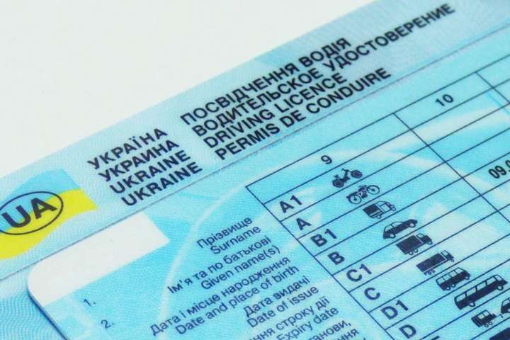 В Україні вирішили видавати права по-новому: тепер ніяких папірців і пластика