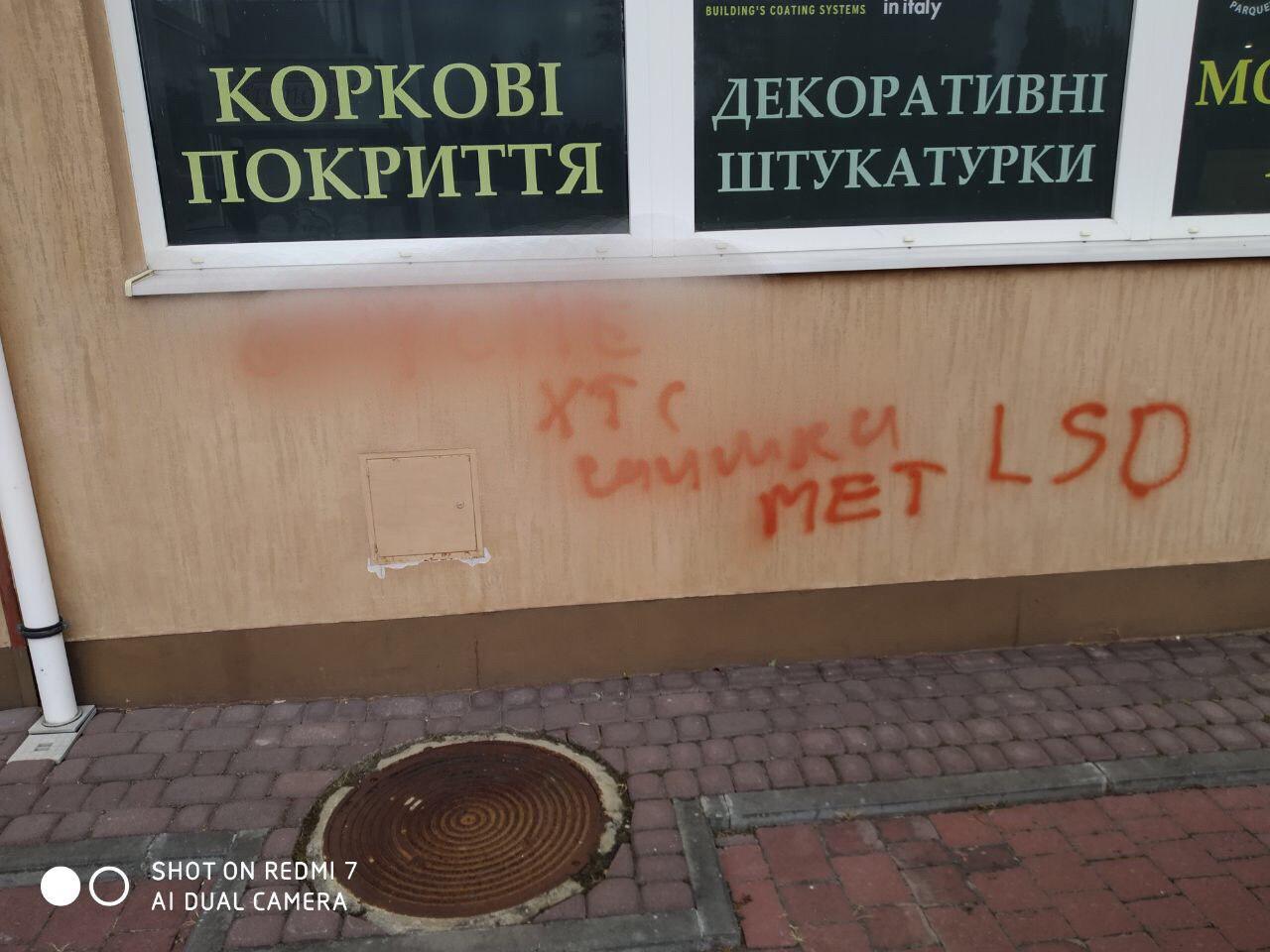 На вулицях Ужгорода знову рекламують наркотики (ФОТО)
