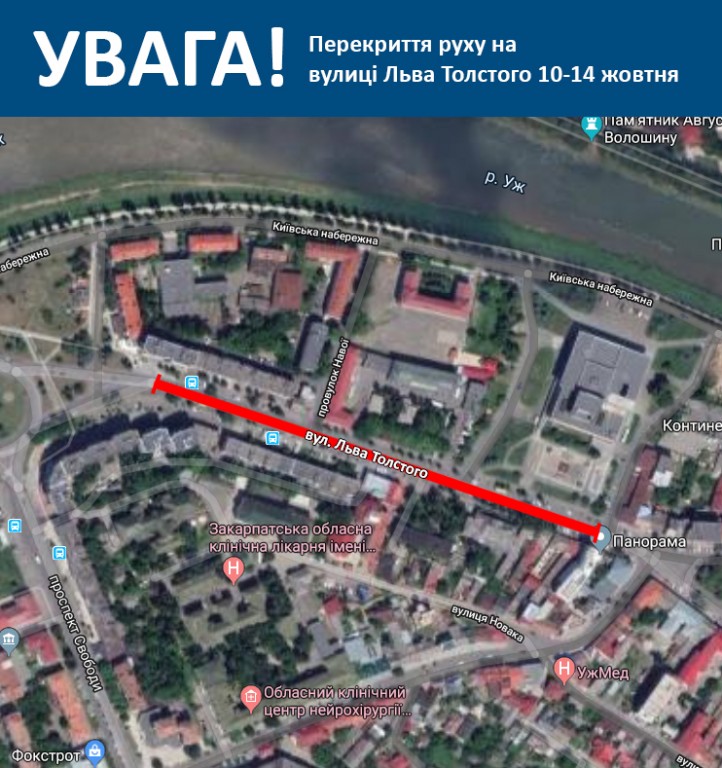 В Ужгороді на кілька днів перекриють рух на одній з вулиць