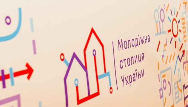 Ужгород претендує  на звання "Молодіжна столиця України" (ФОТО)