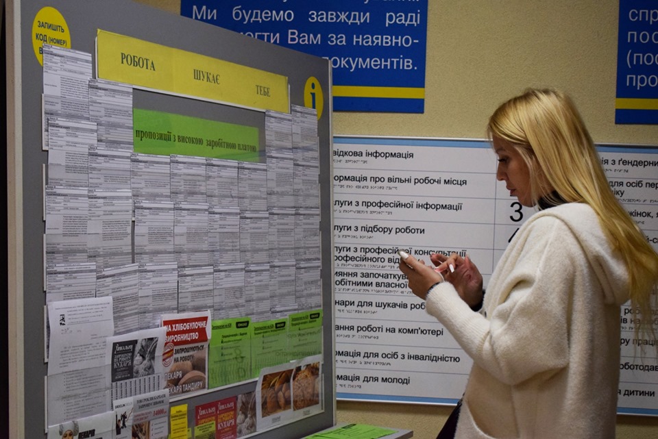 В Ужгороді понад 30 підприємств пропонують більше 600 вакансій (ФОТО)
