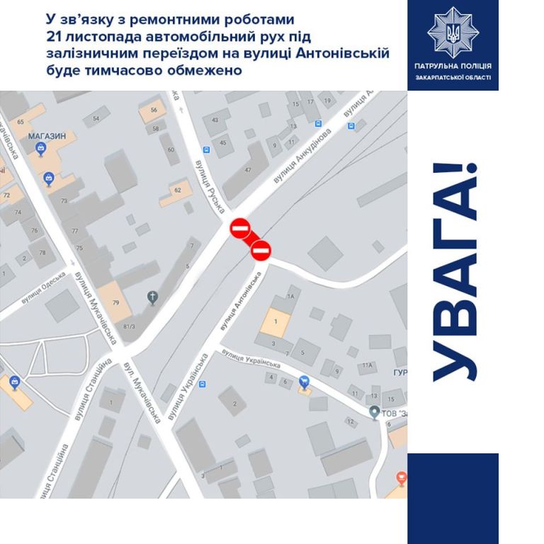 Завтра одна з вулиць міста Ужгорода буде перекрита (ФОТО)