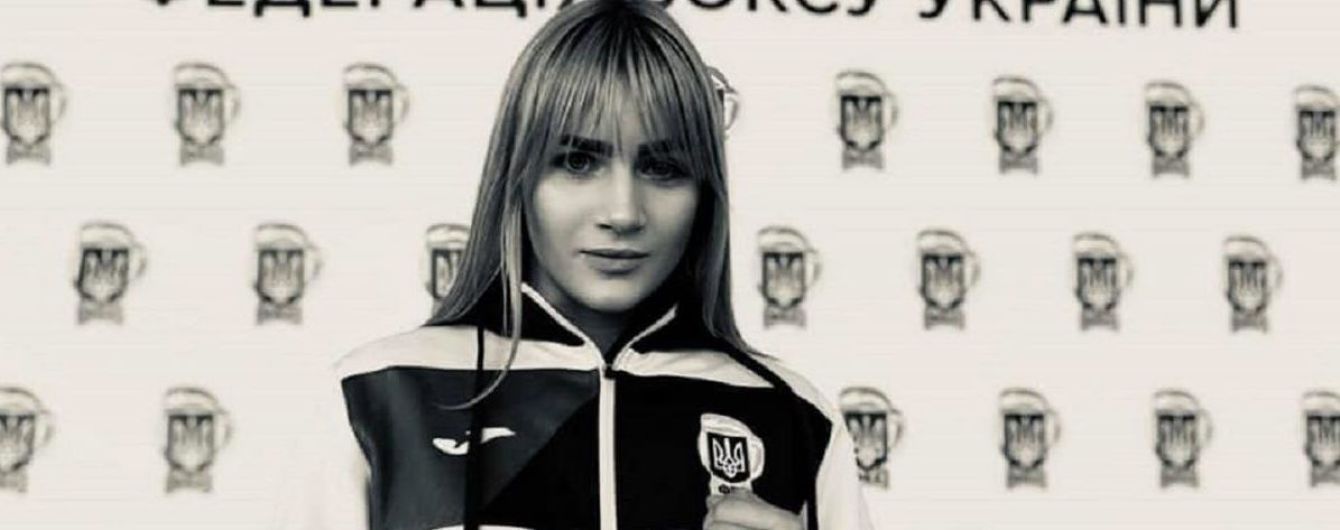 18-річна чемпіонка України з боксу Аміна Булах трагічно загинула