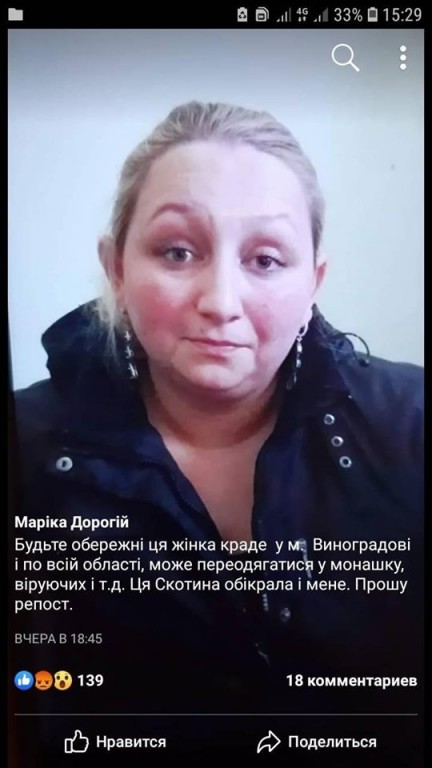 В ужгородських маршрутках жінка обкрадає пасажирів (ФОТО)