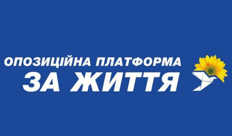 Відкрите звернення "Опозиційної платформи – За Життя" з приводу загрози знищення свободи слова в Україні