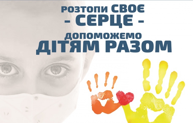 В Іршаві відбудеться благодійний концерт на підтримку онкохворих дітей