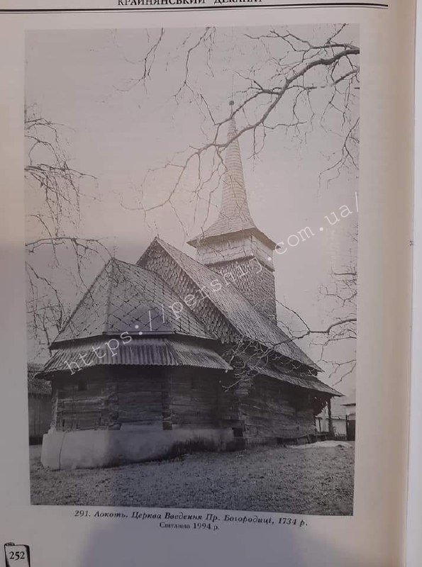 На Іршавщині дерев'яна церква Введення Пресвятої Богородиці потребує ремонту (ФОТО)