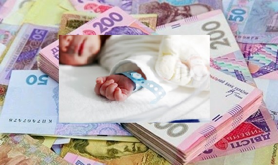 Відомо, чи зміниться в 2020 році розмір допомоги при народженні дитини та кому можуть припинити виплату