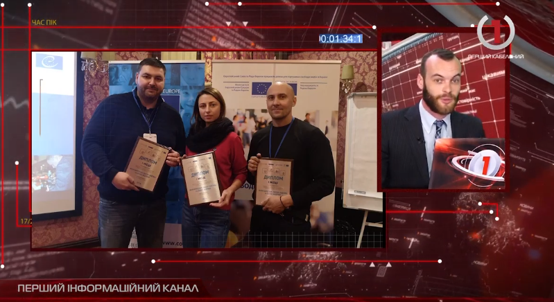 Журналісти "Першого кабельного" стали переможцями Всеукраїнського конкурсу журналістських робіт (ВІДЕО)