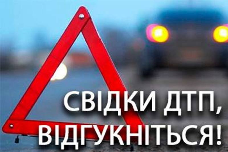 Поліція розшукує водія, який на трасі "Київ-Чоп" збив людину і втік