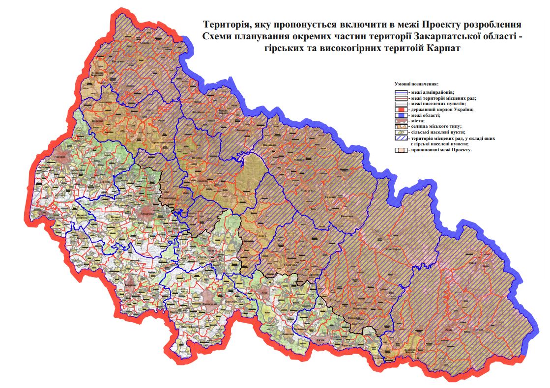 Проект 2020: Схема планування гірських територій Закарпатської області (ПЛАН)