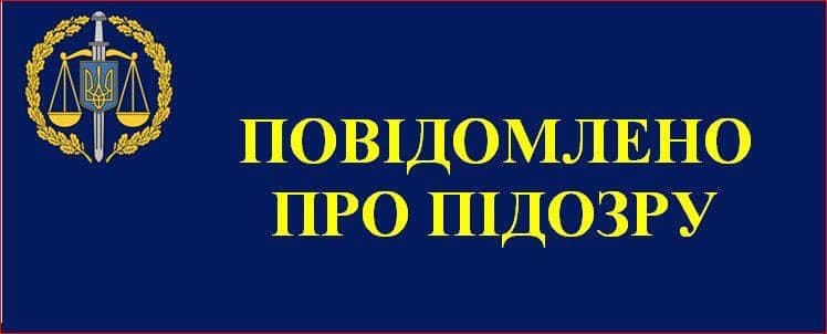 Привласнили землю: на Закарпатті прокуратура погодила підозру посадовцям