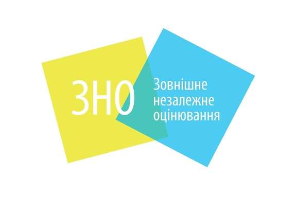 В Україні почалася реєстрація на пробне ЗНО-2020: ціна та дати іспитів