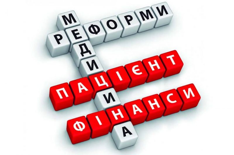 Вісім лікарень на тринадцять районів: як закарпатцям лікуватися після реформи