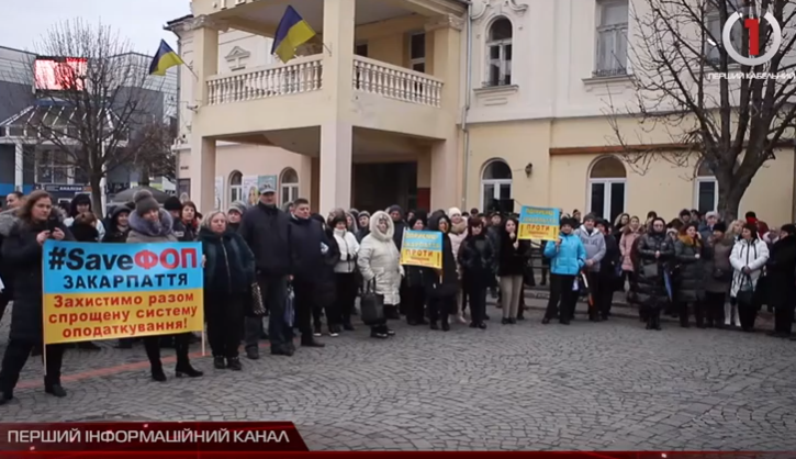 #saveфоп: підприємці Мукачева долучилися до всеукраїнської акції протесту (ВІДЕО)