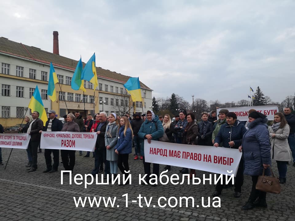 Протестний настрій: Кричово, Чумальово, Дулово та Теребля вимагають об'єднання (ФОТО)