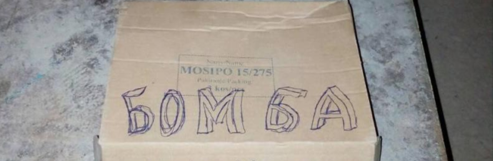 У Мукачеві під ворота прикордонників підкинули коробку з написом «бомба» (ФОТО)