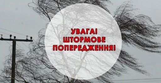 На Закарпаття йде шторм РЗП: жовто-помаранчева небезпека, до -12°