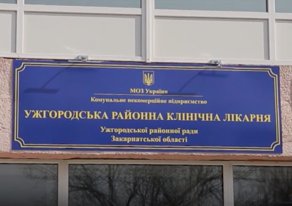 В Ужгороді ціла лікарня йде на карантин через коронавірус (ВІДЕО)