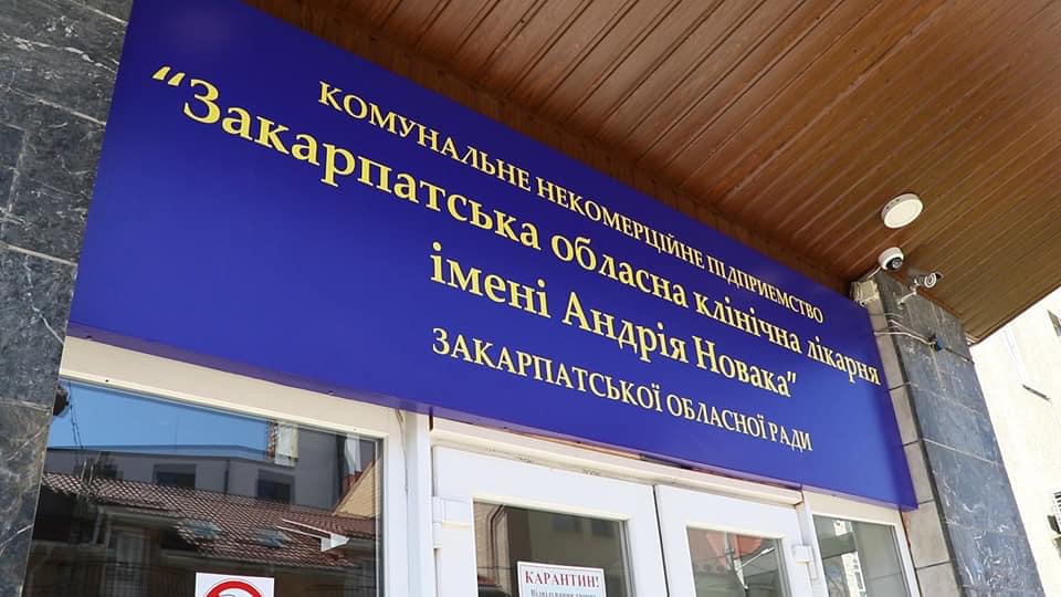 7 днів у стінах лікарні: в Ужгороді 14 медиків, які лікували інфікованих COVID-19, здали зміну (ФОТО)