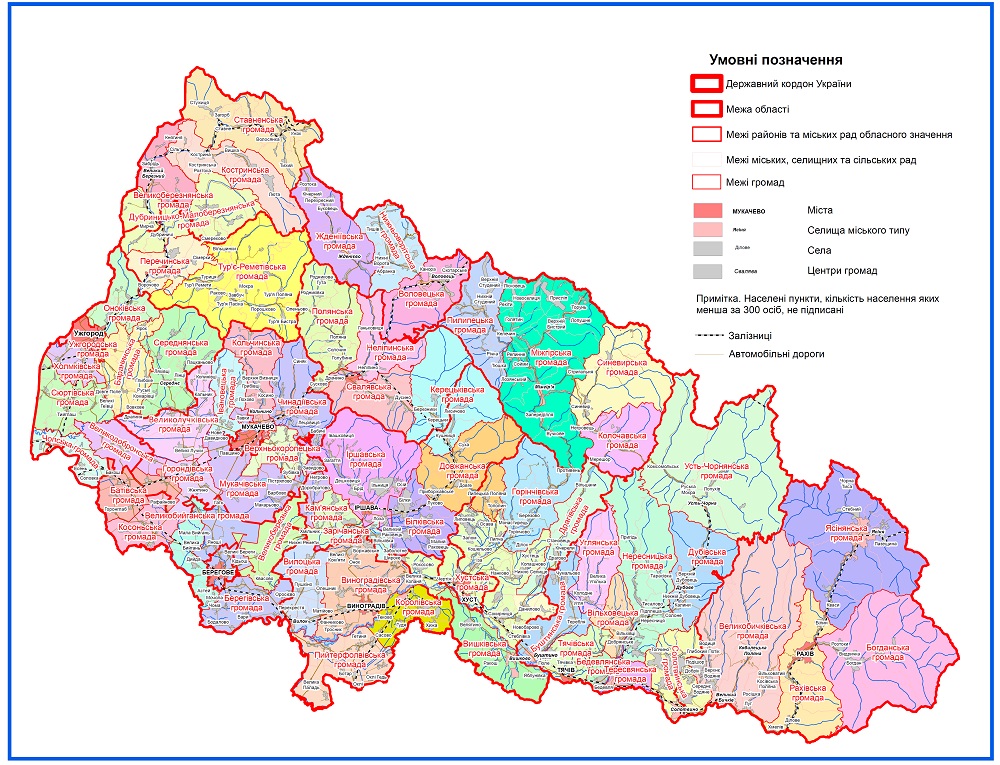 64 ОТГ: Кабмін оприлюднив перспективний план Закарпатської області