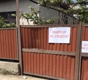 "Вбивця не свідок": На Виноградівщині активісти відправилися додому до дружини підсудного (ПРЯМИЙ ЕФІР) (ОНОВЛЕНО)