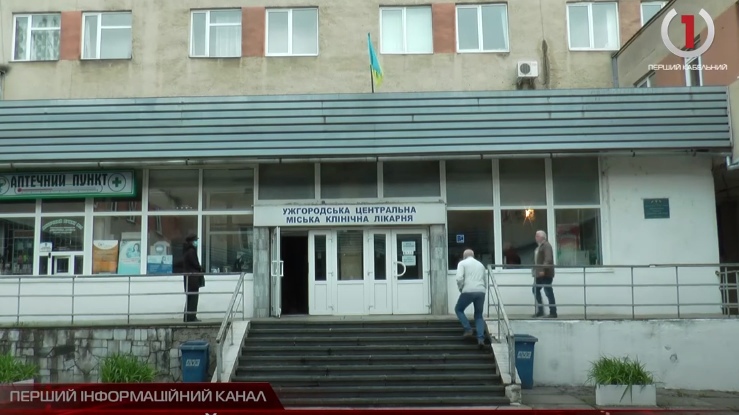 Пацієнтів із діагнозом COVID-19 прийматиме Ужгородська центральна міська клінічна лікарня (ВІДЕО)