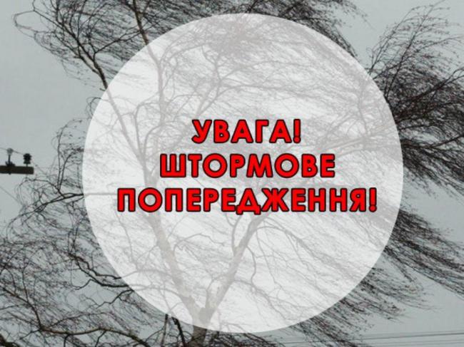 Грози, град, підняття води, затоплені дороги: на Закарпатті оголосили штормове попередження