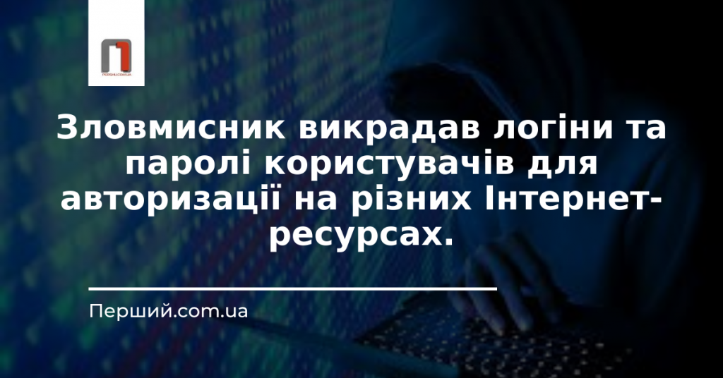 Працював «КОРД»: на Західній Україні затримали хакера