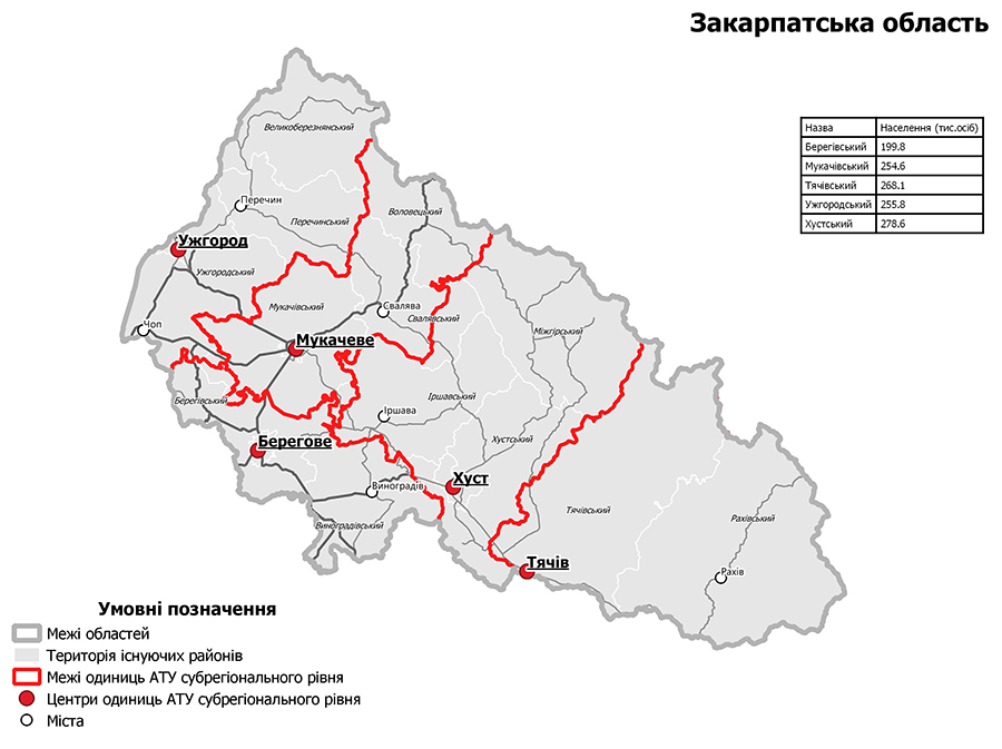 Верховна Рада України розгляне утворення 5 районів на Закарпатті