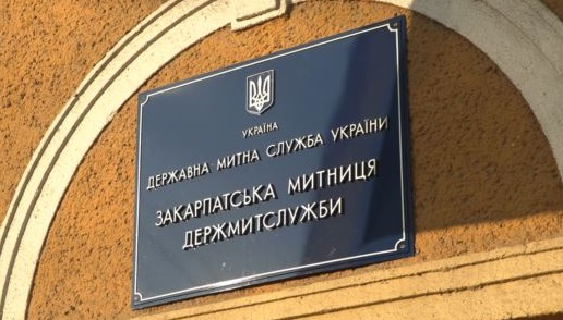 На Закарпатській митниці новий заступник начальника, що про нього відомо (ДОКУМЕНТ)