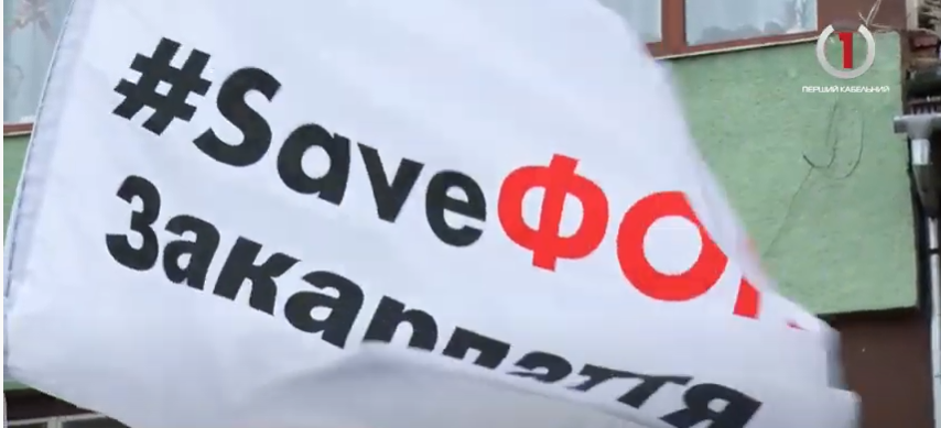 Представники руху #SaveФОП відстоюють права на працю підприємців Закарпаття (ВІДЕО)