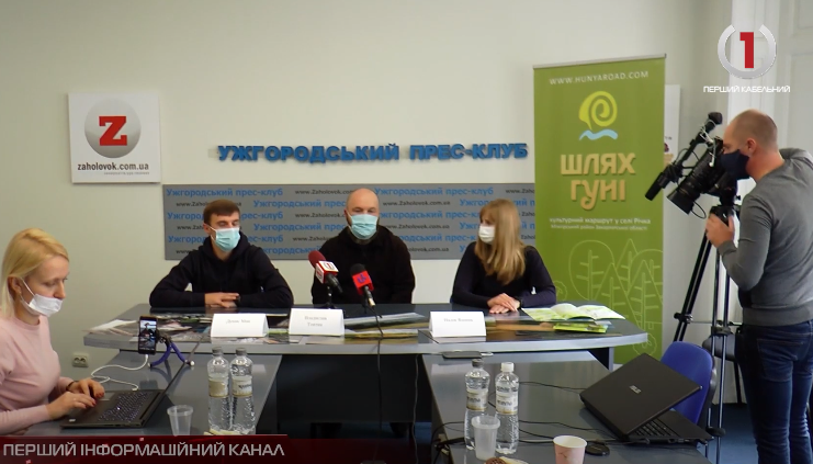 Шлях гуні: в Ужгороді презентували культурний маршрут у селі Річка (ВІДЕО)
