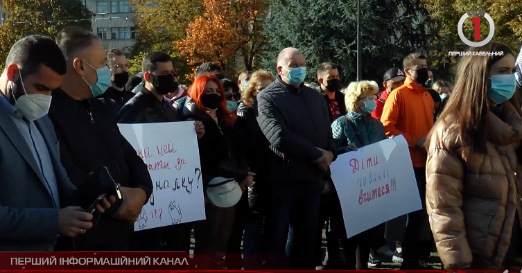 «Ні» червоній зоні: жителі Ужгородщини вийшли на протест (ВІДЕО)
