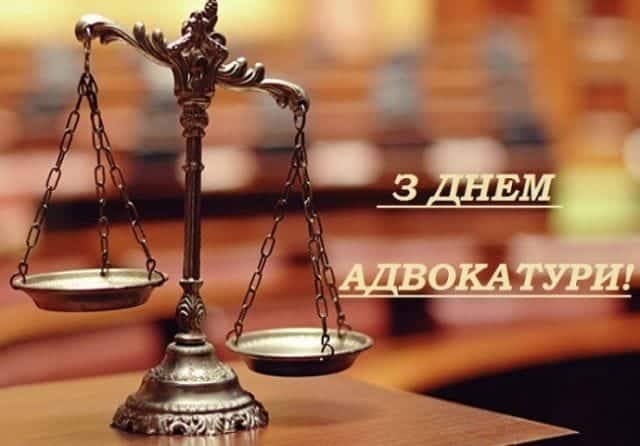 Іван Чубирко: "Сьогодні день тих, хто захищає права громадян і відстоює їхні інтереси в судах