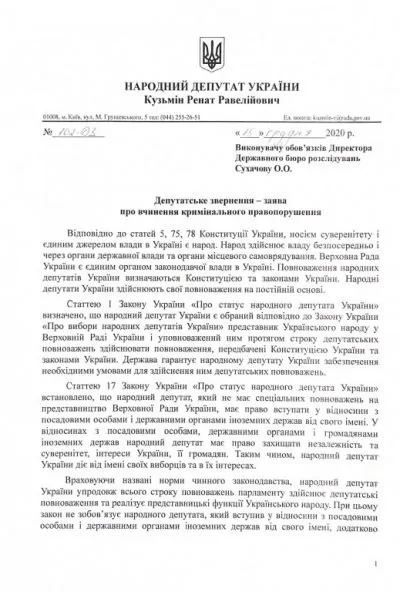 Опозиційна платформа - за Життя, Віктор Медведчук, РНБО, Данілов, секретар, кримінал,порушення, вакцина, COVID-19, коронавірус, Російська Федерація