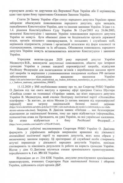 Опозиційна платформа - за Життя, Віктор Медведчук, РНБО, Данілов, секретар, кримінал,порушення, вакцина, COVID-19, коронавірус, Російська Федерація