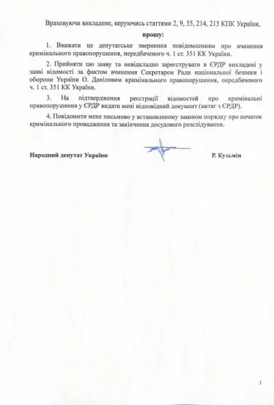 Опозиційна платформа - за Життя, Віктор Медведчук, РНБО, Данілов, секретар, кримінал,порушення, вакцина, COVID-19, коронавірус, Російська Федерація