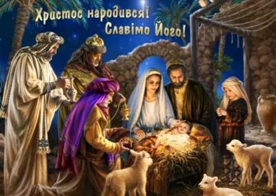 Різдво, Католицьке Різдво, привітання, вірші, проза, картинки, свято, релігія, Різдво Христове, віра, віряни, церква, католики