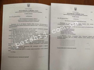 Закарпаття, Мукачево, райрада, районна рада, засідання