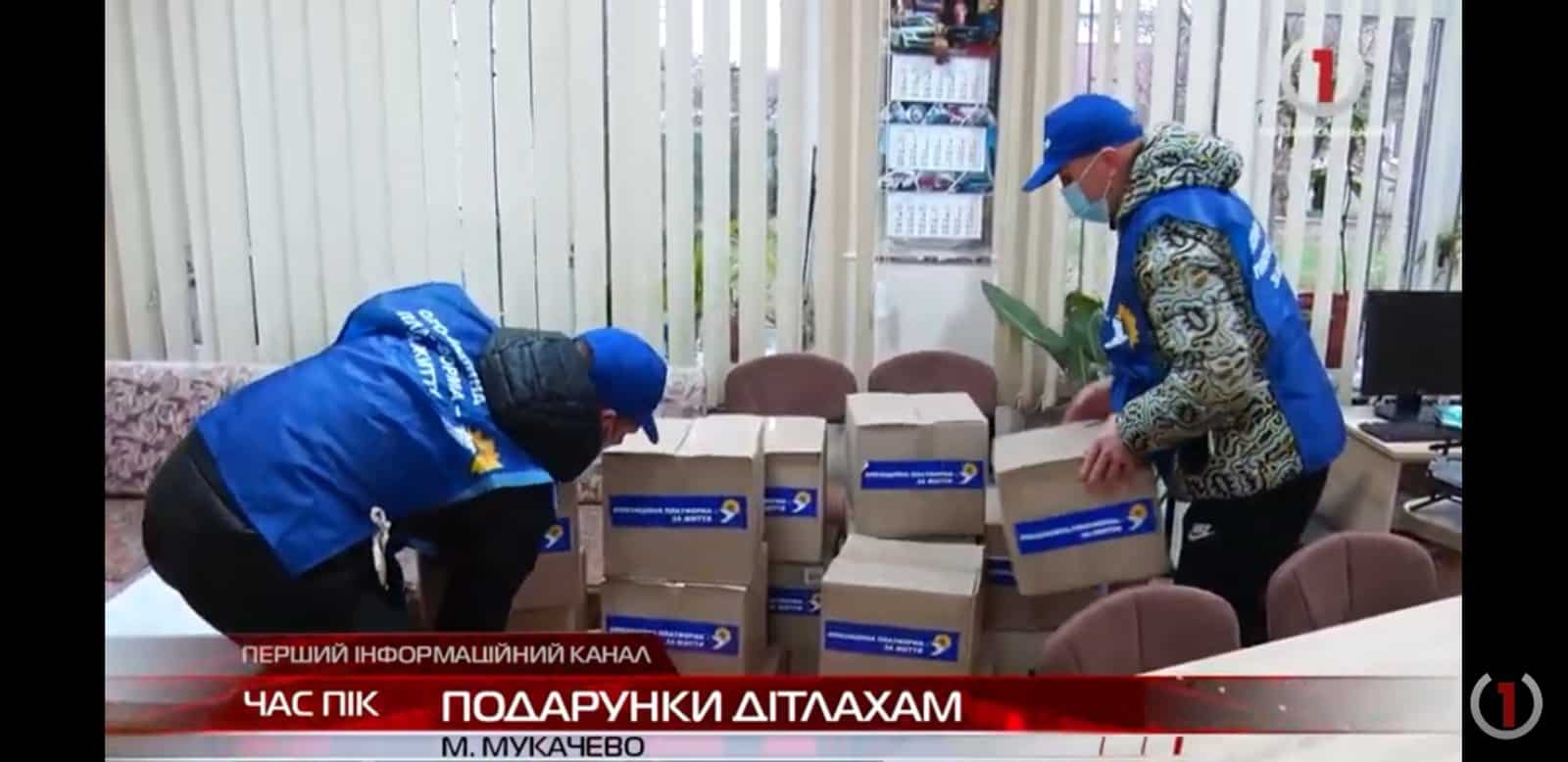 Подарунки мукачівцям передав Іван Чубірко до Дня Святого Миколая (Відео)