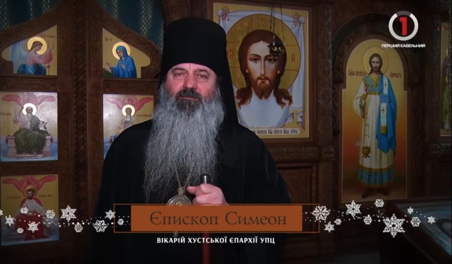 Привітання Єпископа Угольського Симеона із Різдвом Христовим (ВІДЕО)