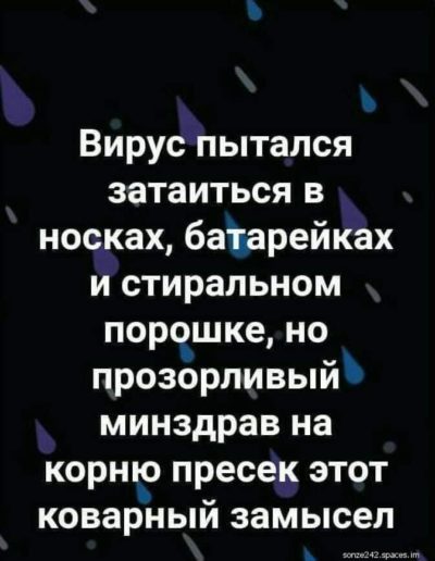 «Головне, щоб шкарпетки не купували»: соцмережі жартують над правилами локдауну