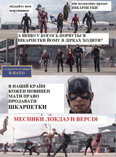 «Головне, щоб шкарпетки не купували»: соцмережі жартують над правилами локдауну
