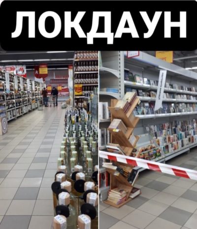 «Головне, щоб шкарпетки не купували»: соцмережі жартують над правилами локдауну