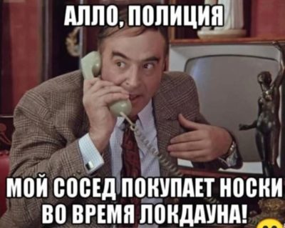 «Головне, щоб шкарпетки не купували»: соцмережі жартують над правилами локдауну